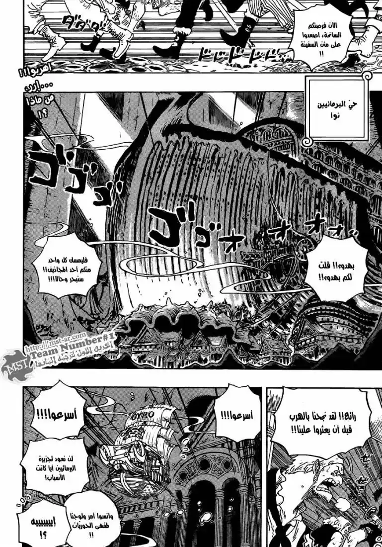 One Piece 611 - هودي جونز página 3