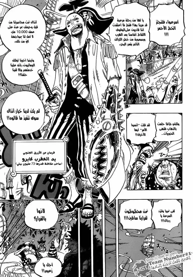 One Piece 611 - هودي جونز página 4