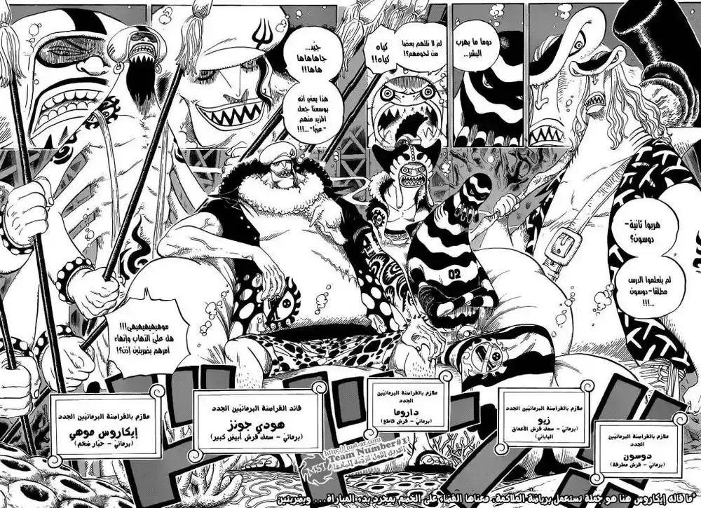 One Piece 611 - هودي جونز página 5