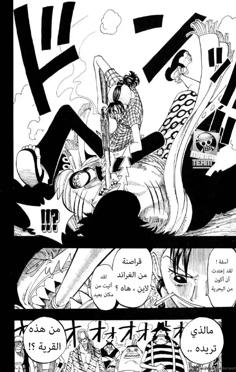 One Piece 78 - بيلمير página 9