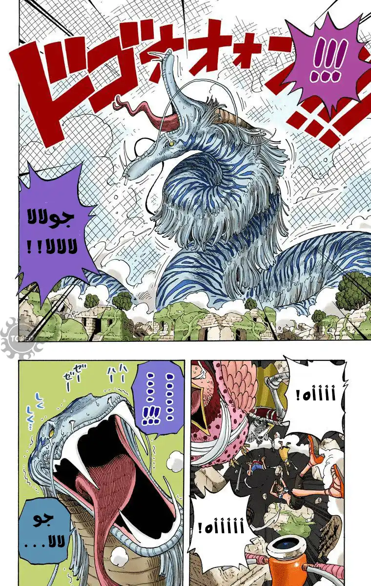 One Piece 271 - الفصل 271: القرصان زورو ضد التابع أوهم página 4