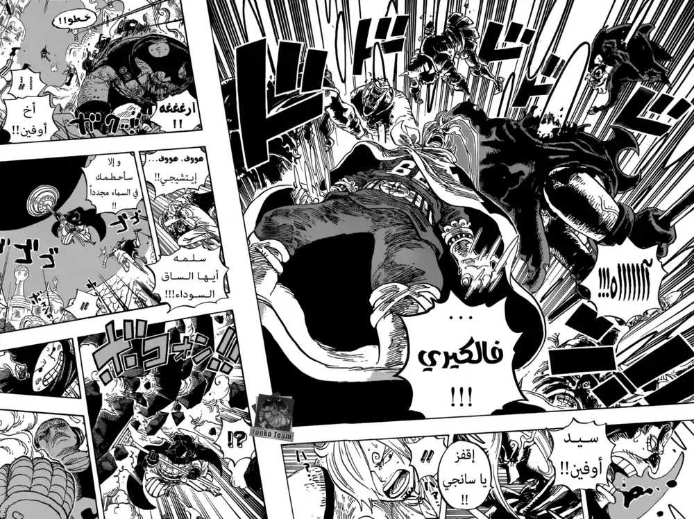 One Piece 898 - أعدكم أن أكون هناك página 10