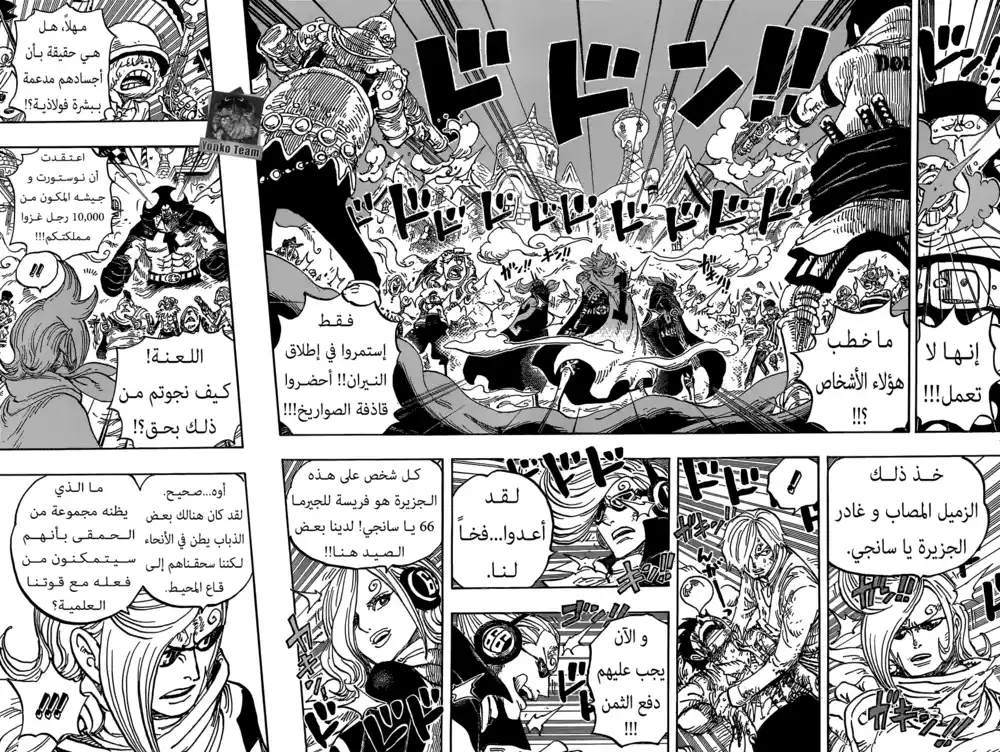 One Piece 898 - أعدكم أن أكون هناك página 3