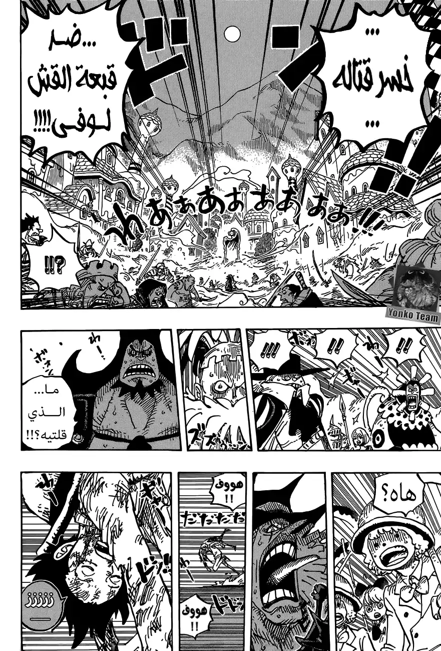 One Piece 898 - أعدكم أن أكون هناك página 8