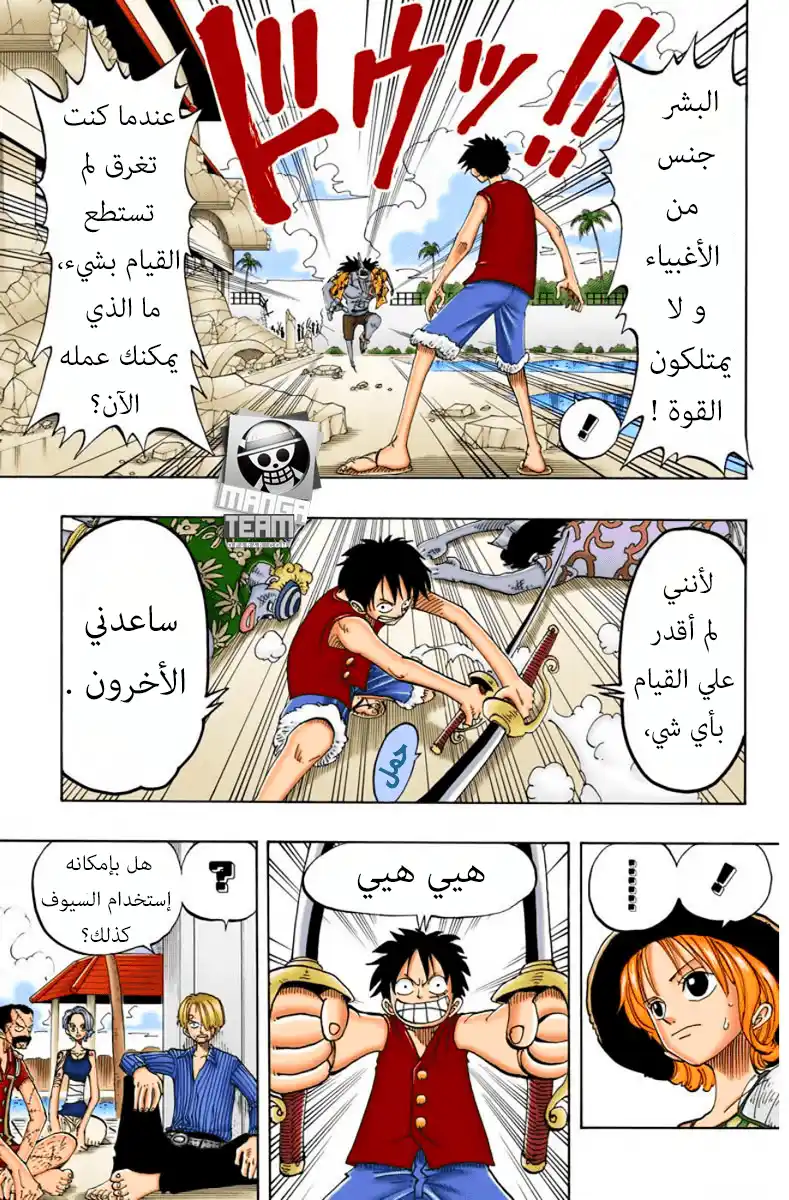 One Piece 90 - مالذي تستطيع فعله؟ página 10