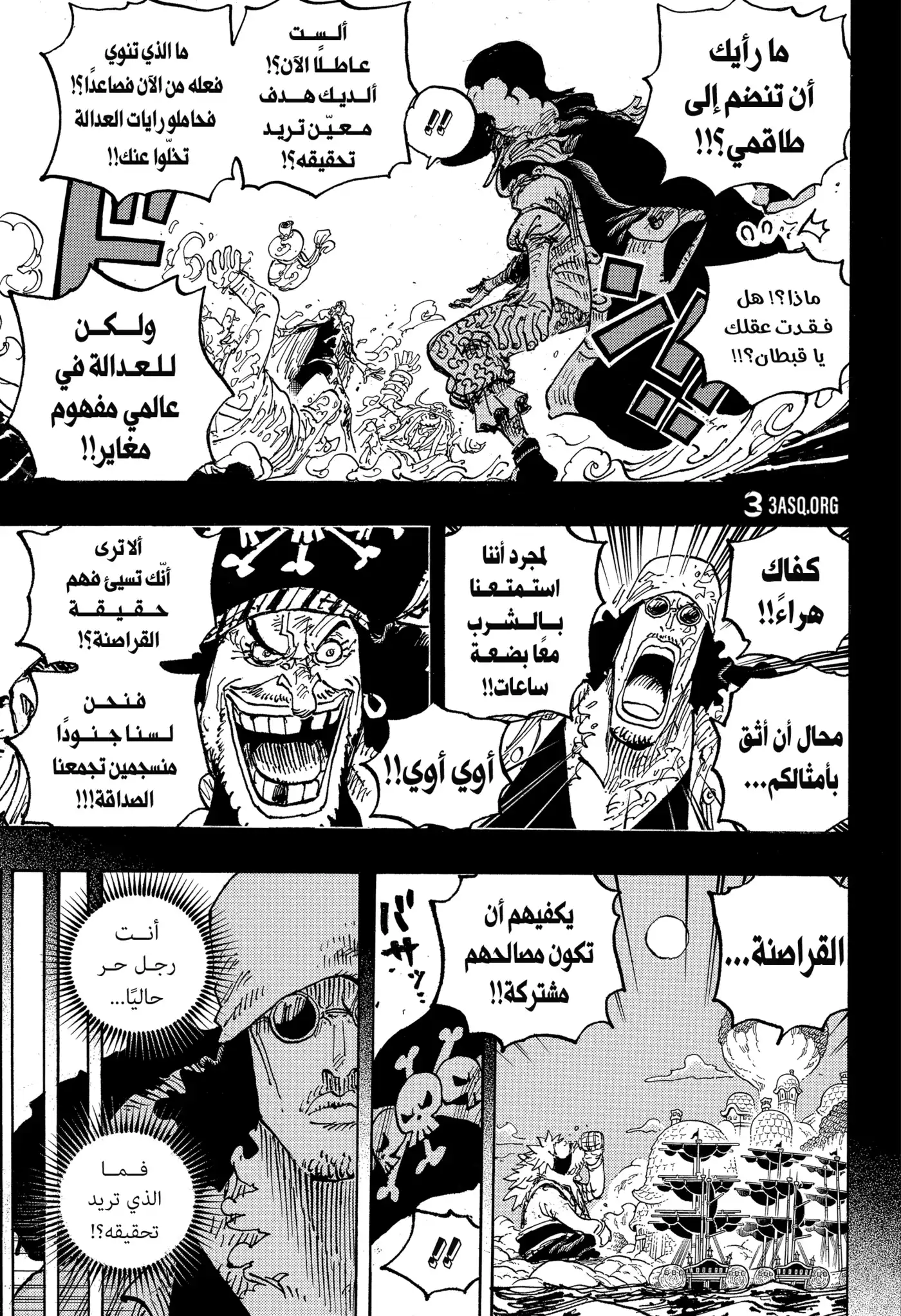 One Piece 1081 - كوزان قائد السفينة العاشرة لقراصنة اللحية السوداء página 10