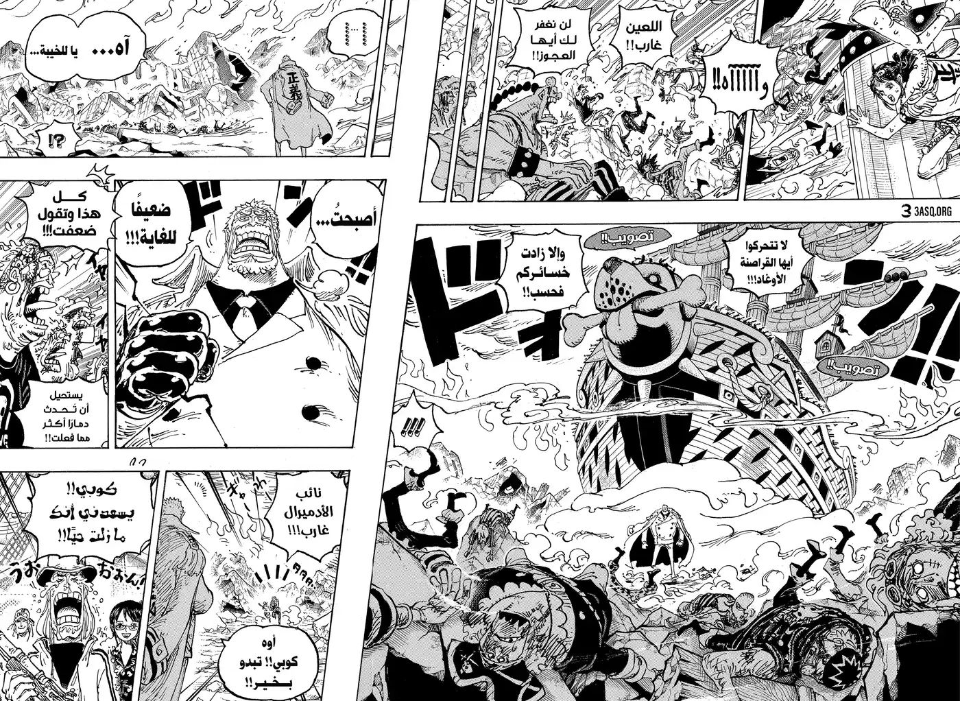 One Piece 1081 - كوزان قائد السفينة العاشرة لقراصنة اللحية السوداء página 3