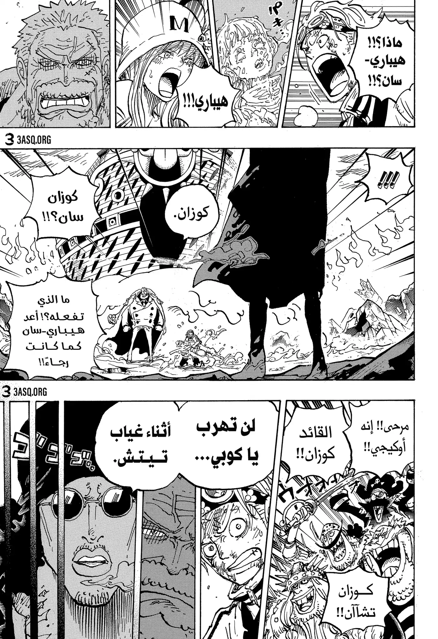 One Piece 1081 - كوزان قائد السفينة العاشرة لقراصنة اللحية السوداء página 5