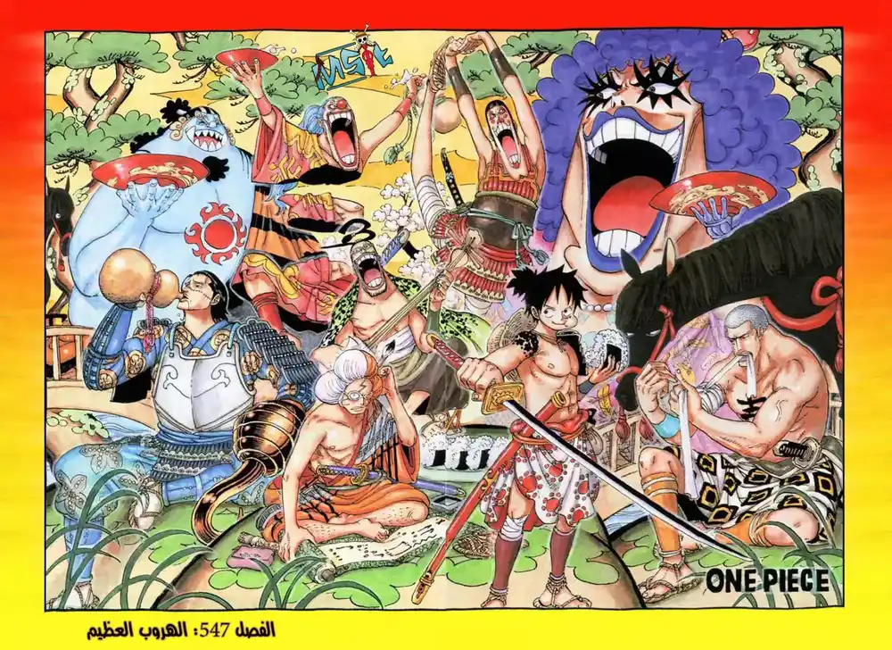 One Piece 547 - الهروب العظيم página 2