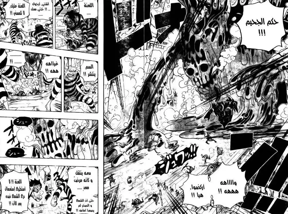 One Piece 547 - الهروب العظيم página 4