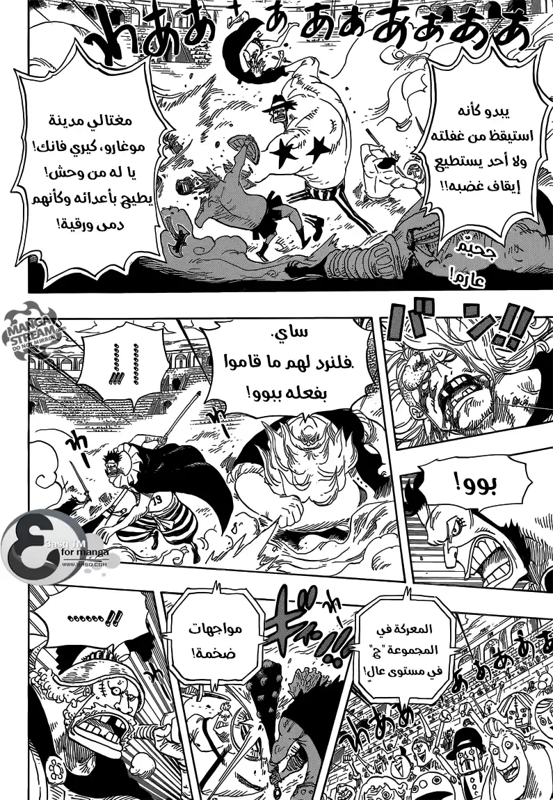 One Piece 716 - دون تشينجاو página 2