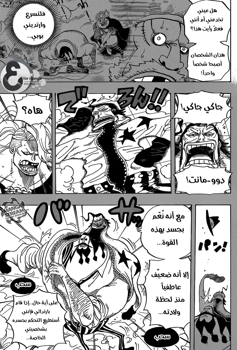 One Piece 716 - دون تشينجاو página 3