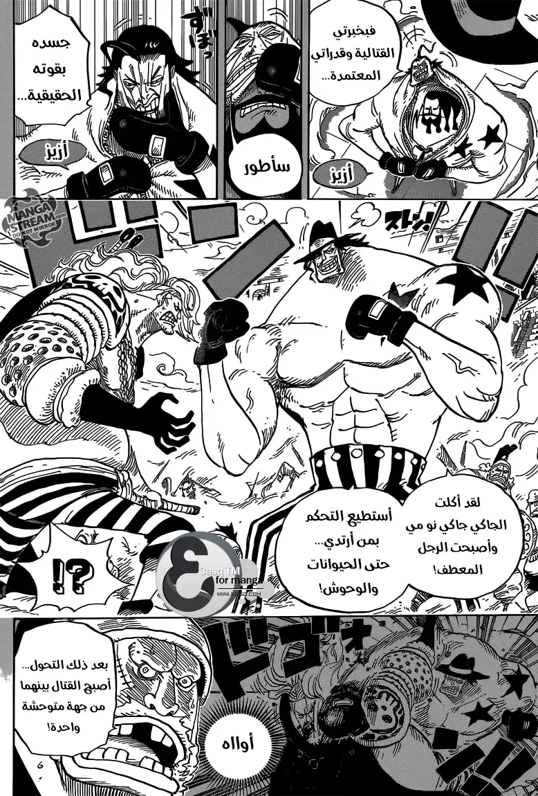 One Piece 716 - دون تشينجاو página 4