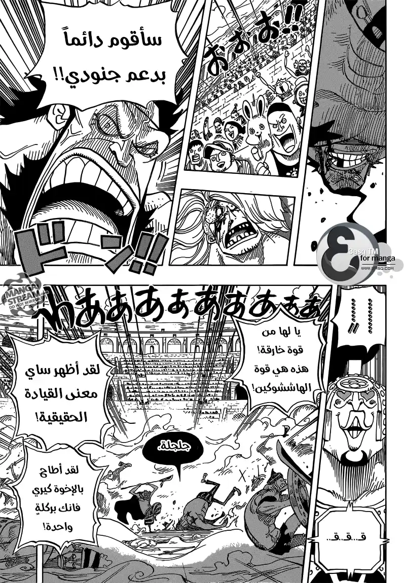 One Piece 716 - دون تشينجاو página 7