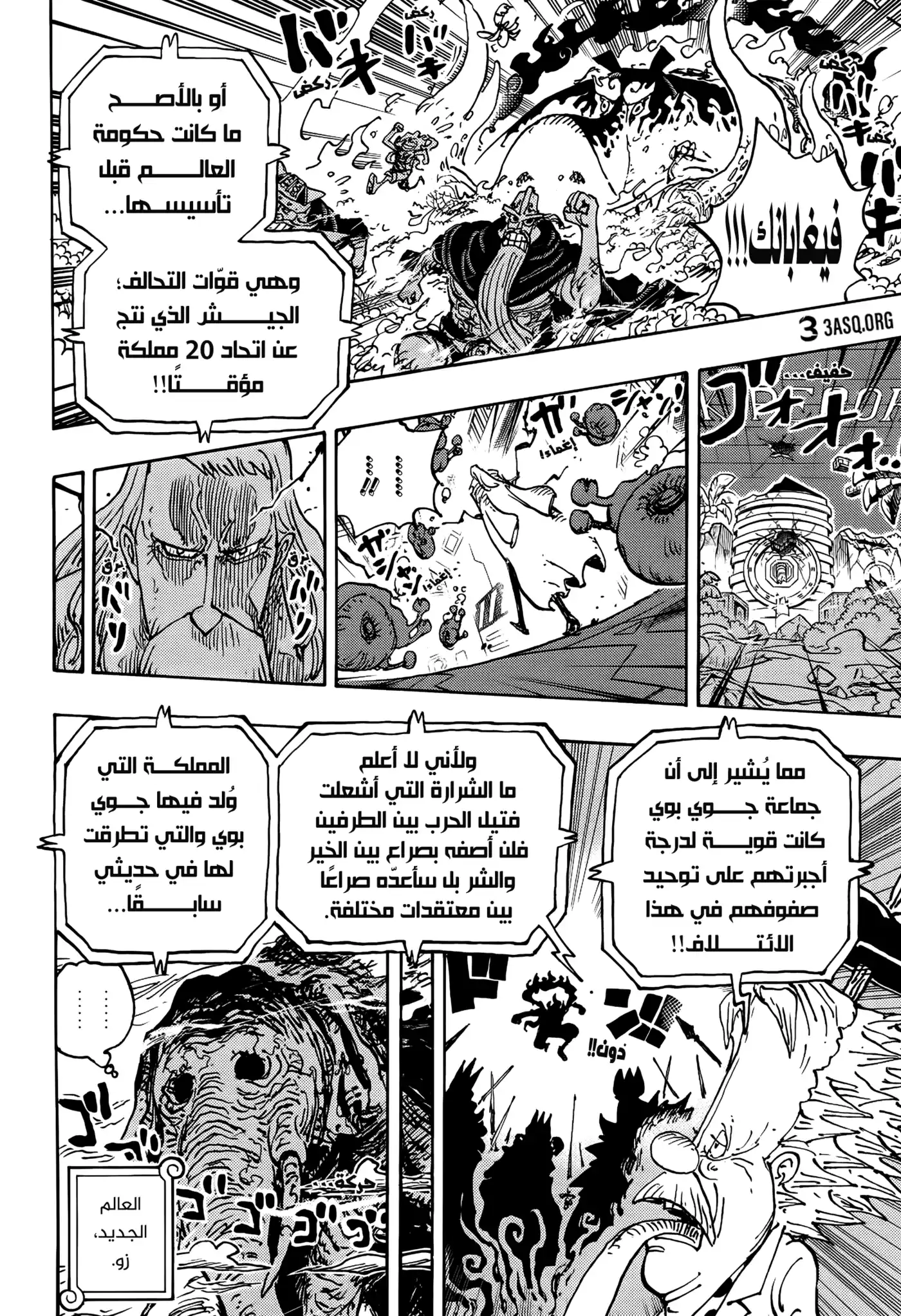 One Piece 1115 - شظايا قارية. página 4