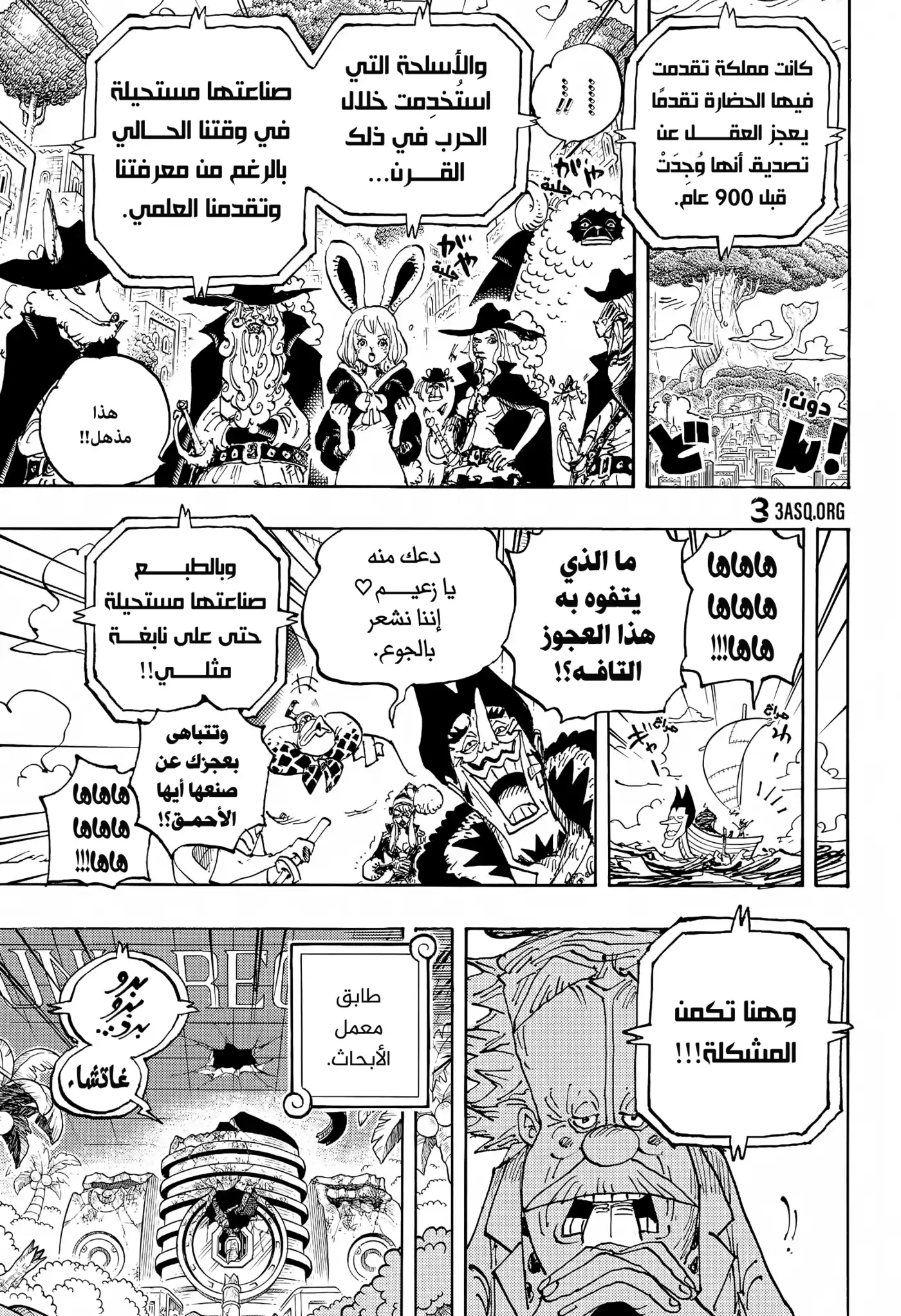 One Piece 1115 - شظايا قارية. página 5