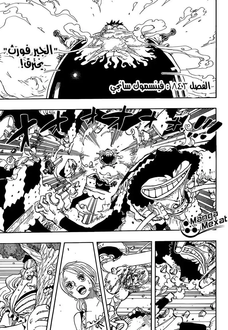 One Piece 843 - فينسموك سانجي página 4