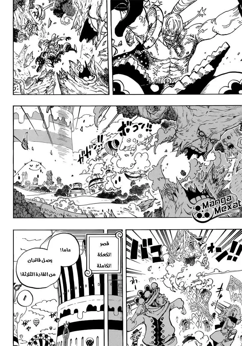 One Piece 843 - فينسموك سانجي página 5