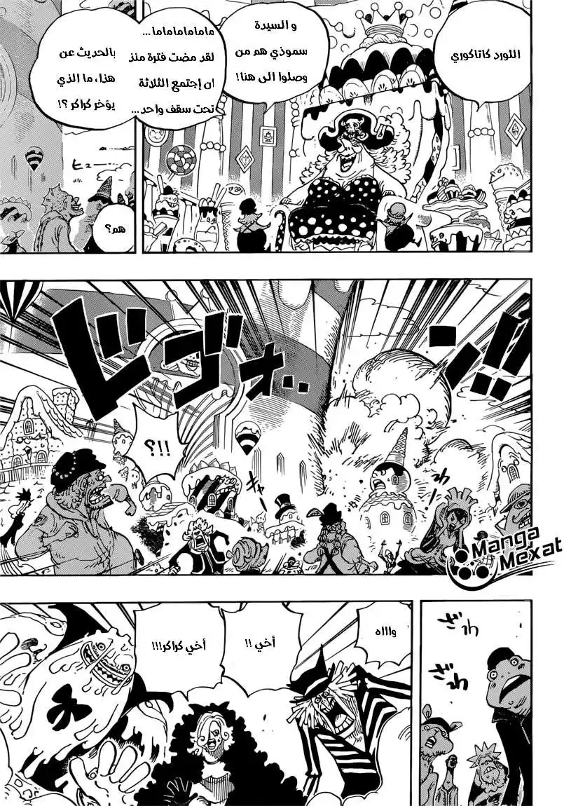 One Piece 843 - فينسموك سانجي página 6