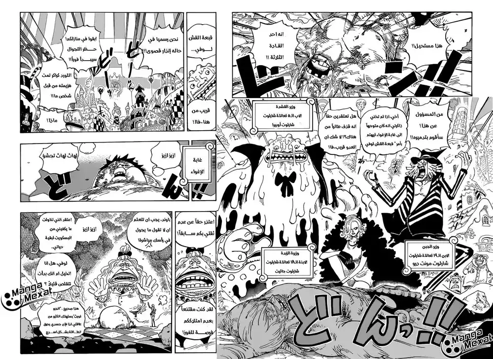 One Piece 843 - فينسموك سانجي página 7