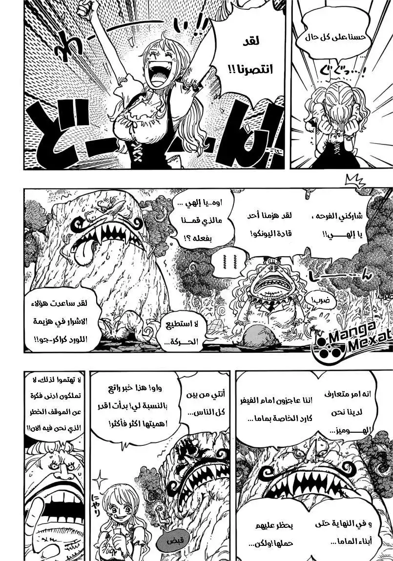 One Piece 843 - فينسموك سانجي página 8