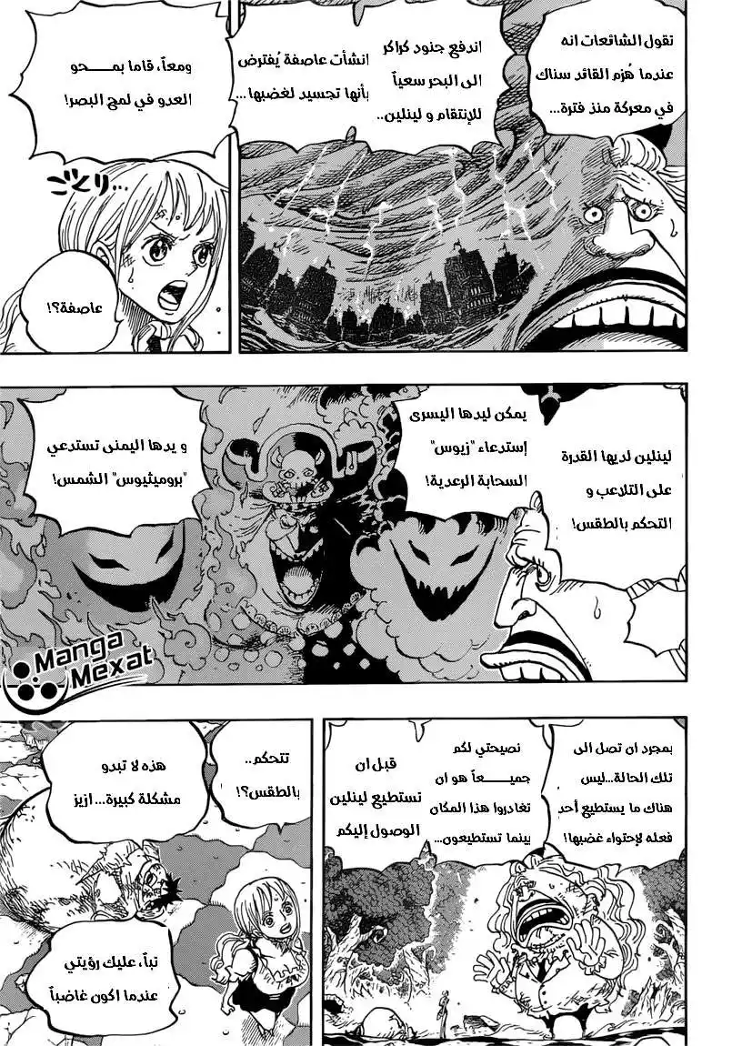 One Piece 843 - فينسموك سانجي página 9