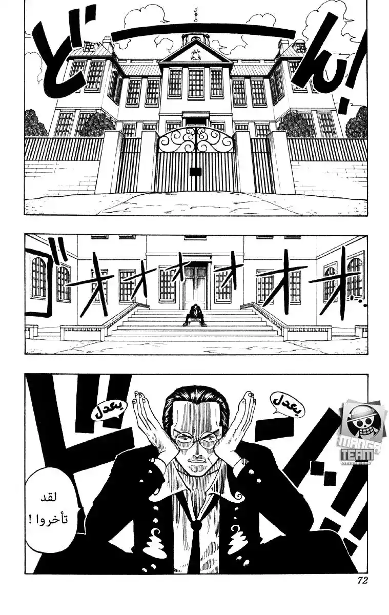 One Piece 30 - عظيم página 2