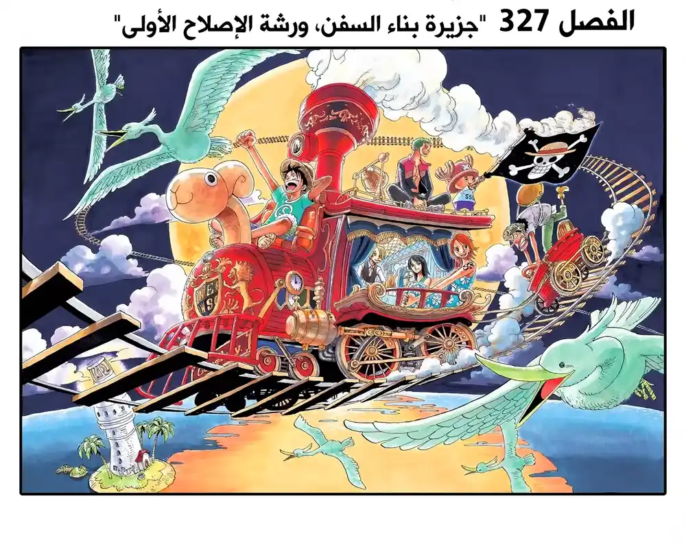 One Piece 327 - página 1