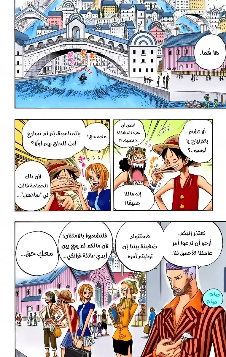 One Piece 327 - página 3