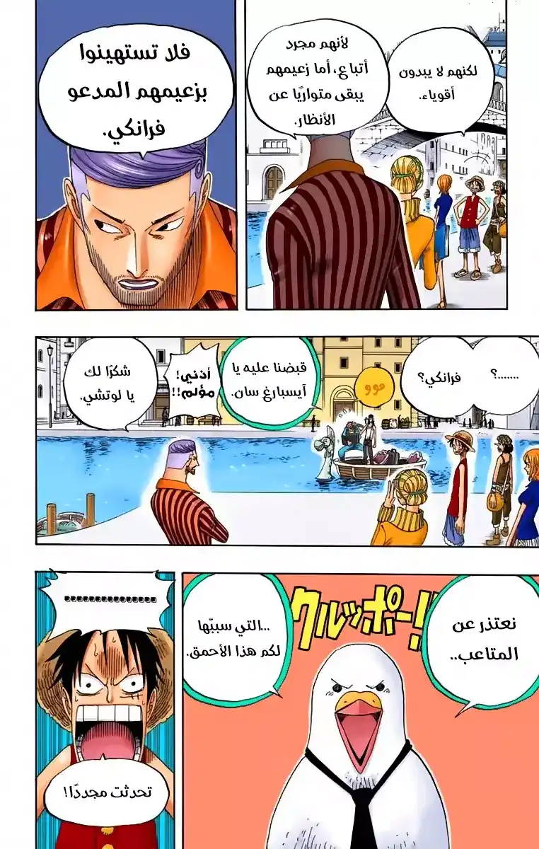 One Piece 327 - página 5