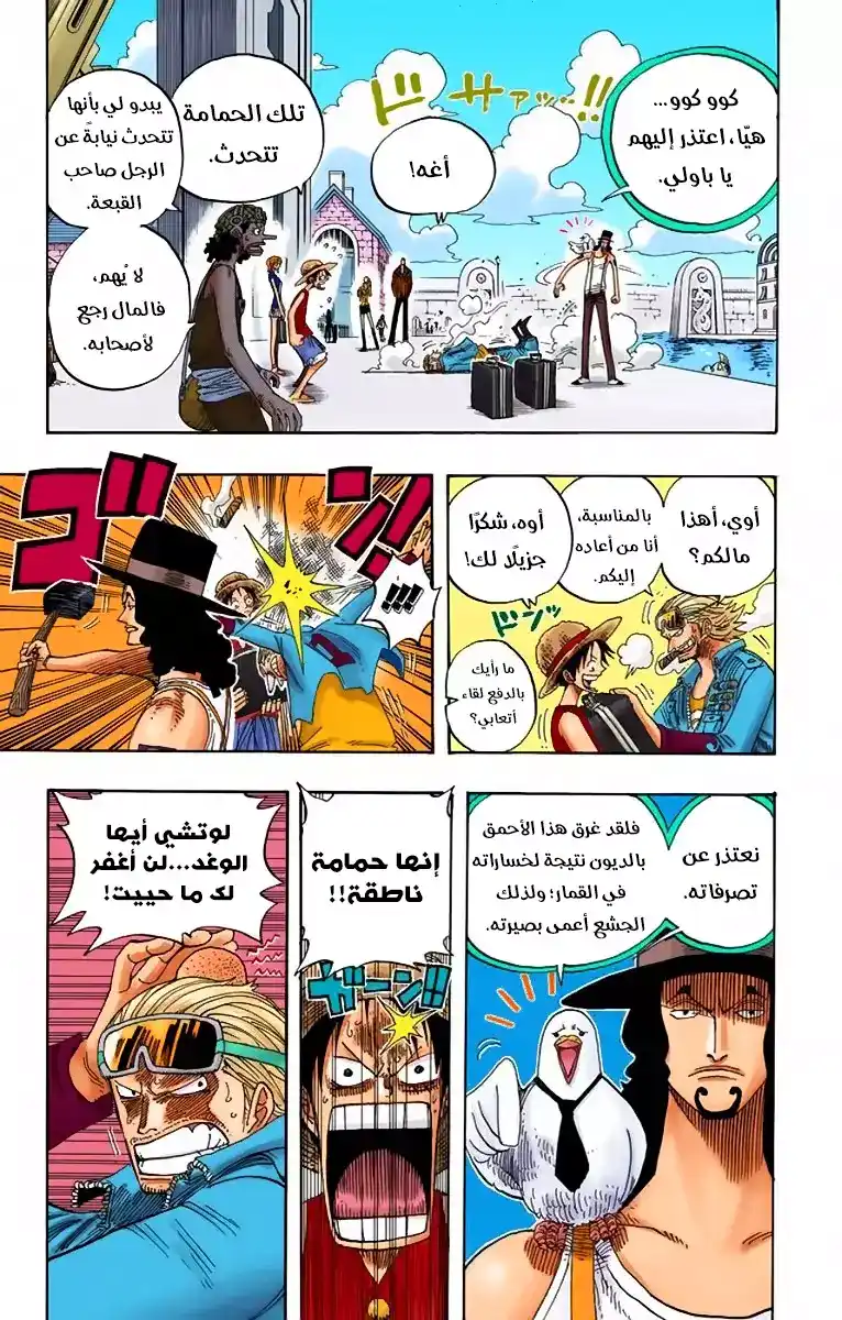 One Piece 327 - página 6