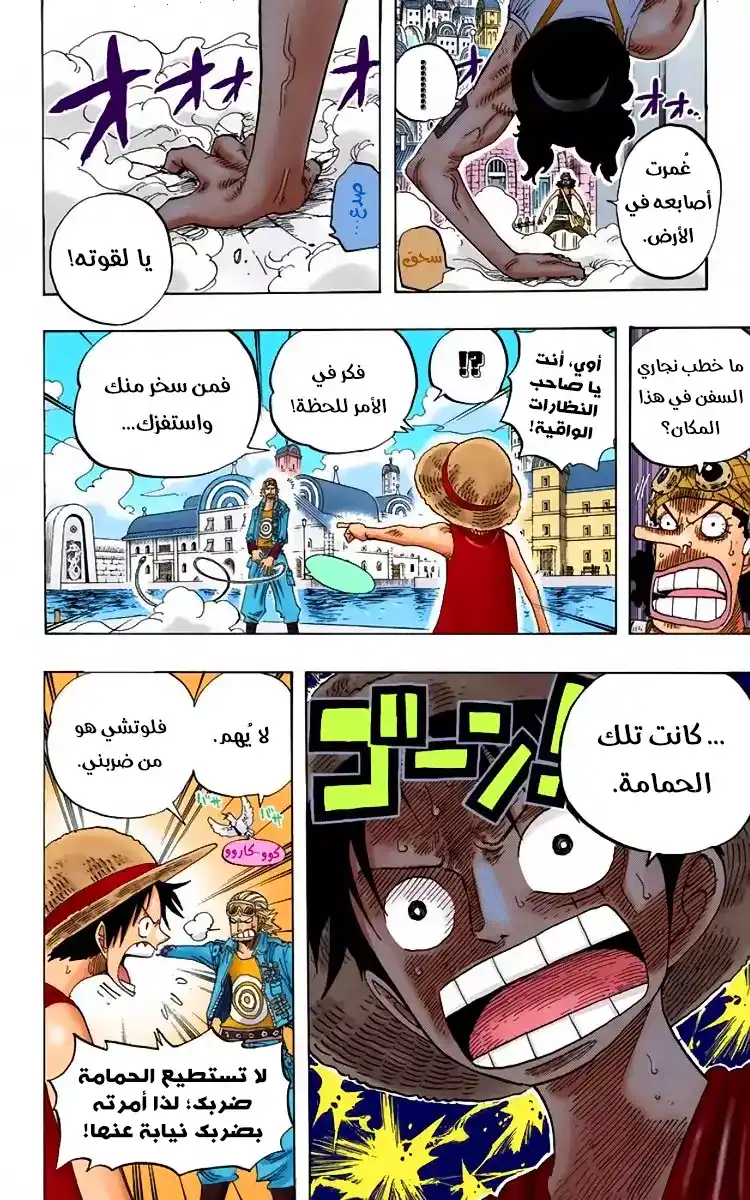 One Piece 327 - página 9