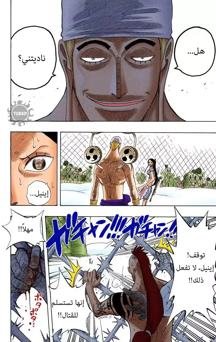 One Piece 270 - لحن página 10