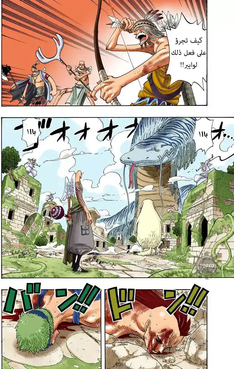 One Piece 270 - لحن página 2