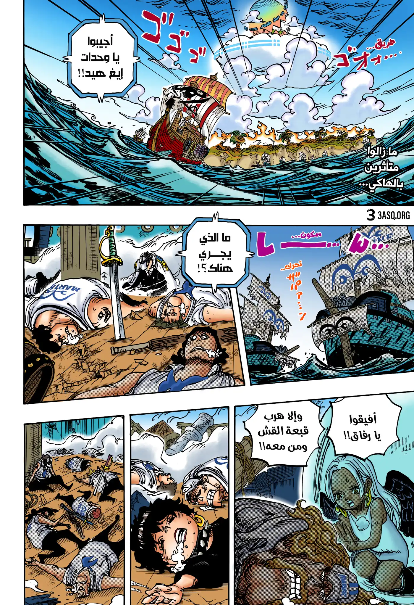 One Piece 1123.5 - الأسبوعان الفارغان. página 3