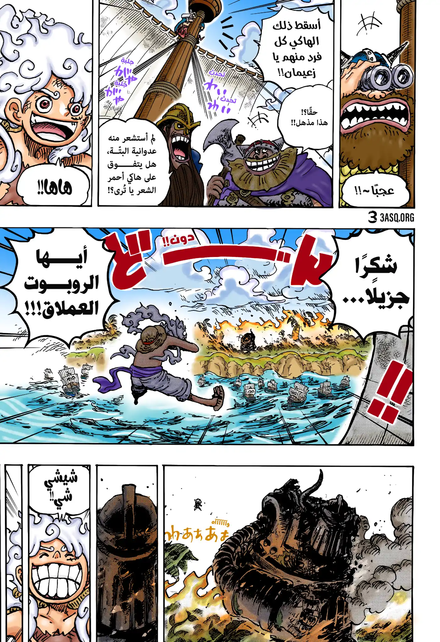 One Piece 1123.5 - الأسبوعان الفارغان. página 4