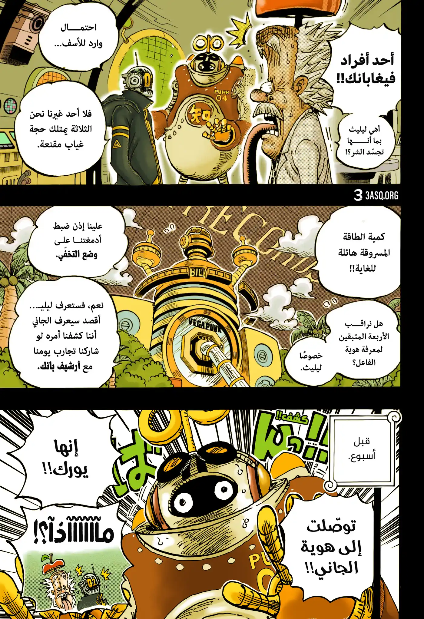 One Piece 1123.5 - الأسبوعان الفارغان. página 7