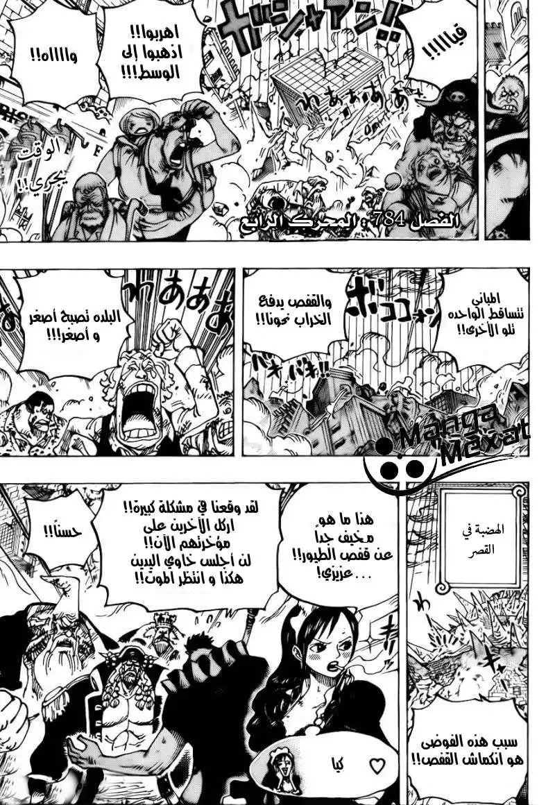 One Piece 784 - قوى الجير página 2