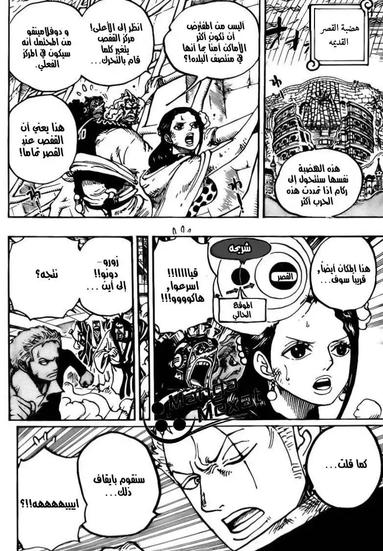 One Piece 784 - قوى الجير página 3