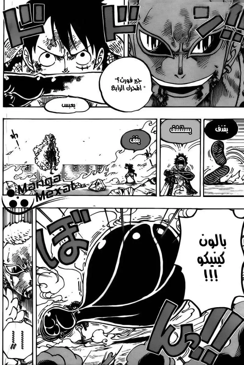 One Piece 784 - قوى الجير página 5