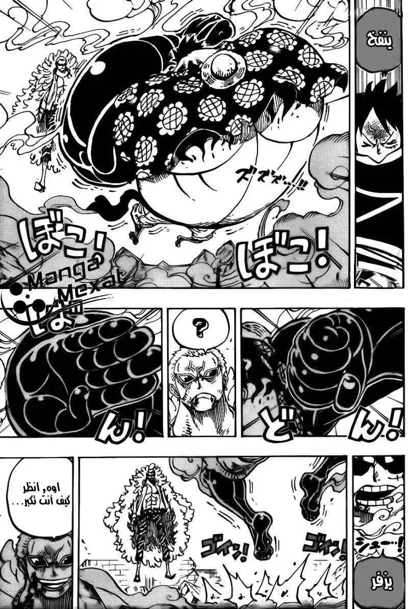 One Piece 784 - قوى الجير página 6