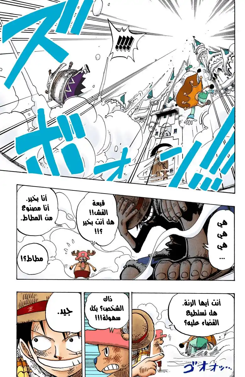 One Piece 148 - Never Broken página 18