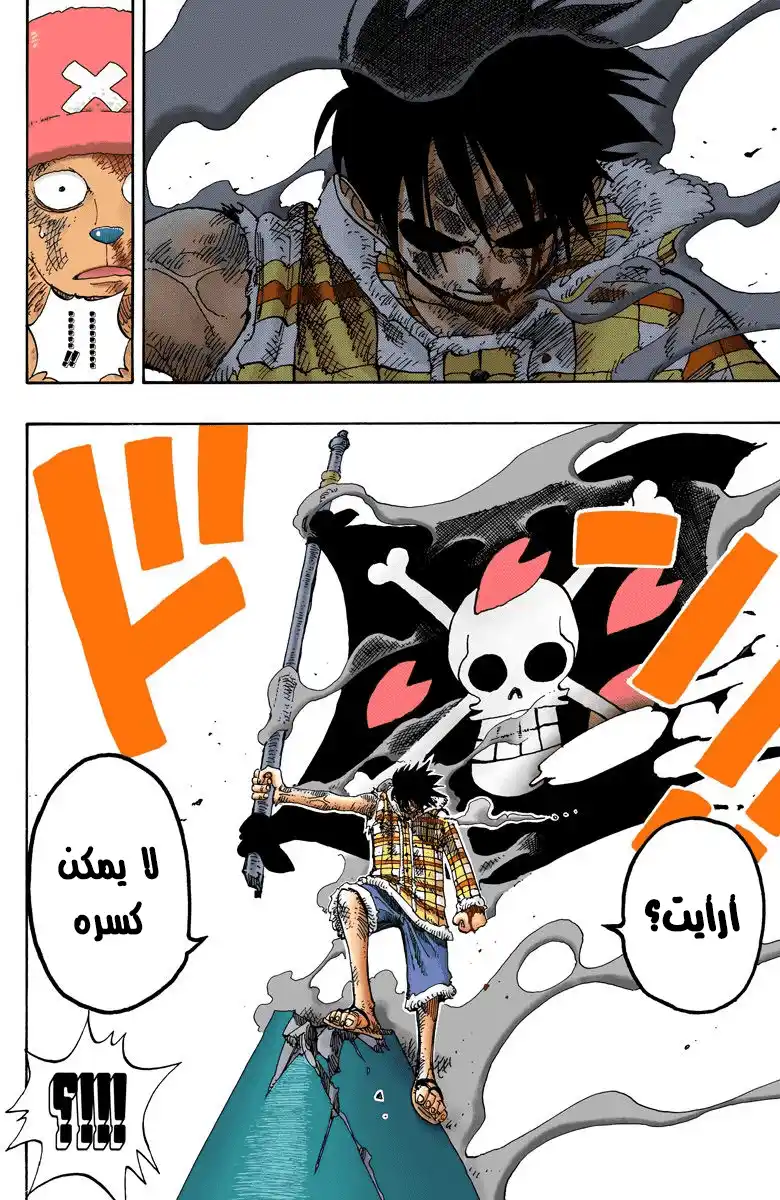 One Piece 148 - Never Broken página 9