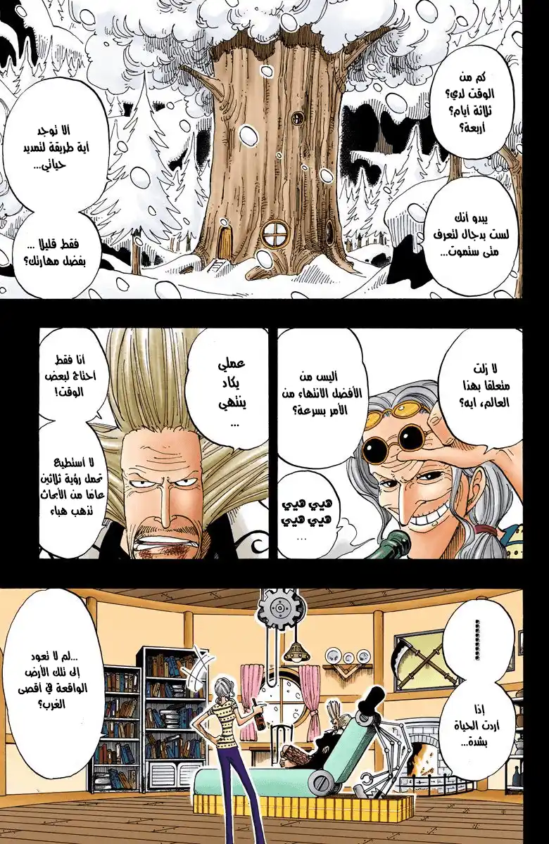 One Piece 143 - Nonsense Story página 4