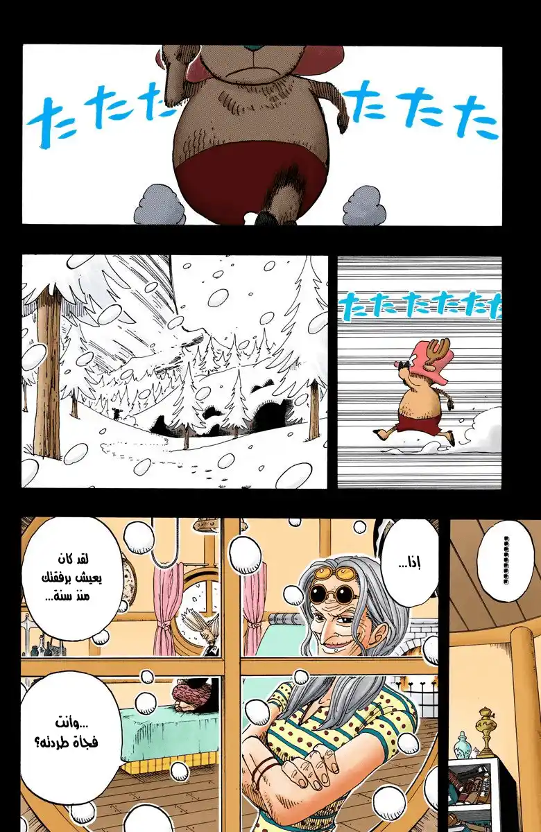 One Piece 143 - Nonsense Story página 7