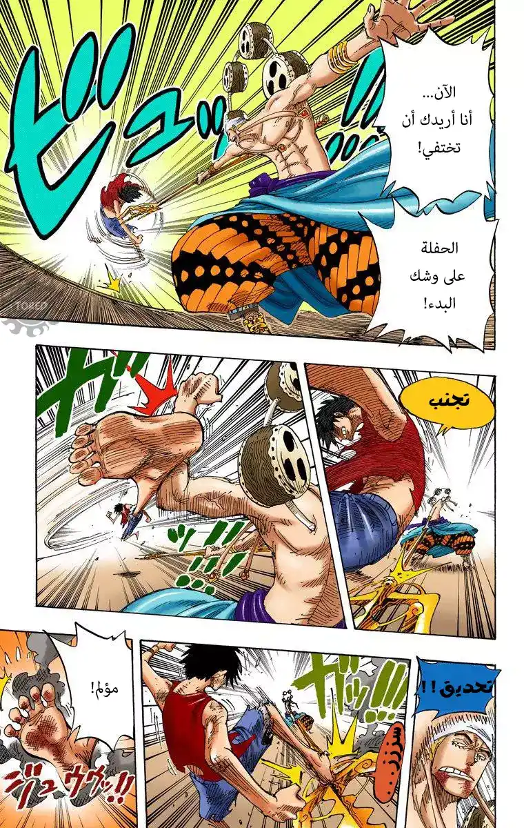 One Piece 281 - ديثبيا página 10