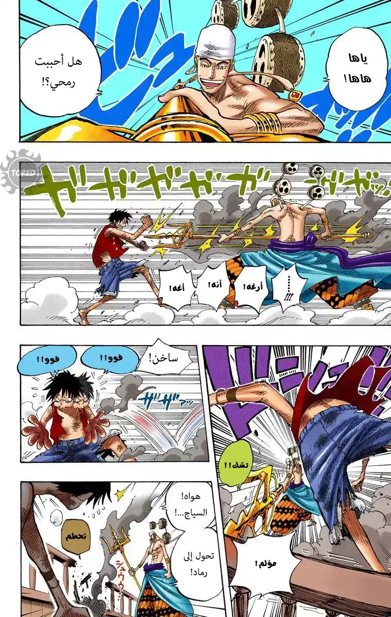 One Piece 281 - ديثبيا página 11