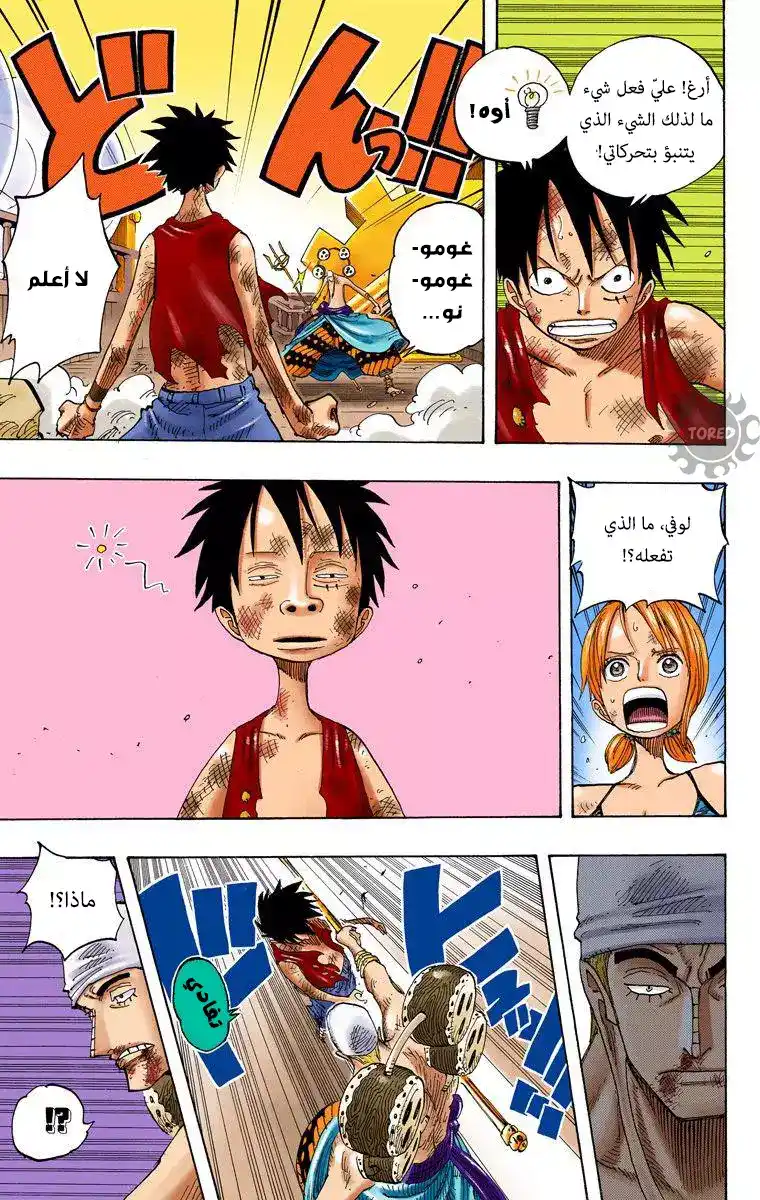 One Piece 281 - ديثبيا página 12