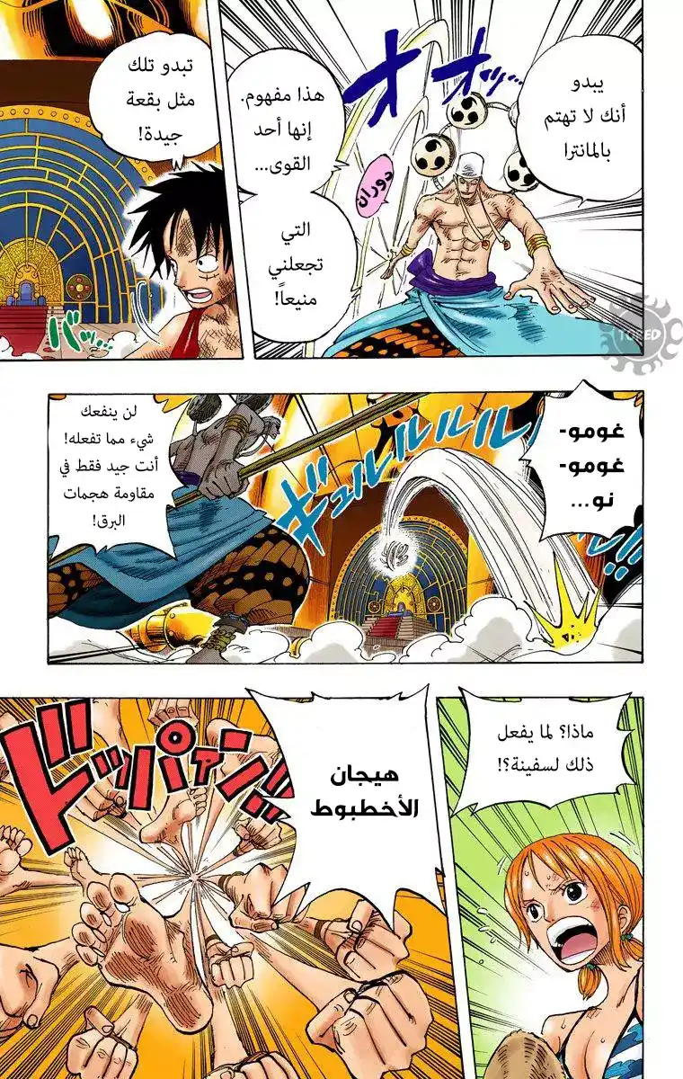 One Piece 281 - ديثبيا página 14