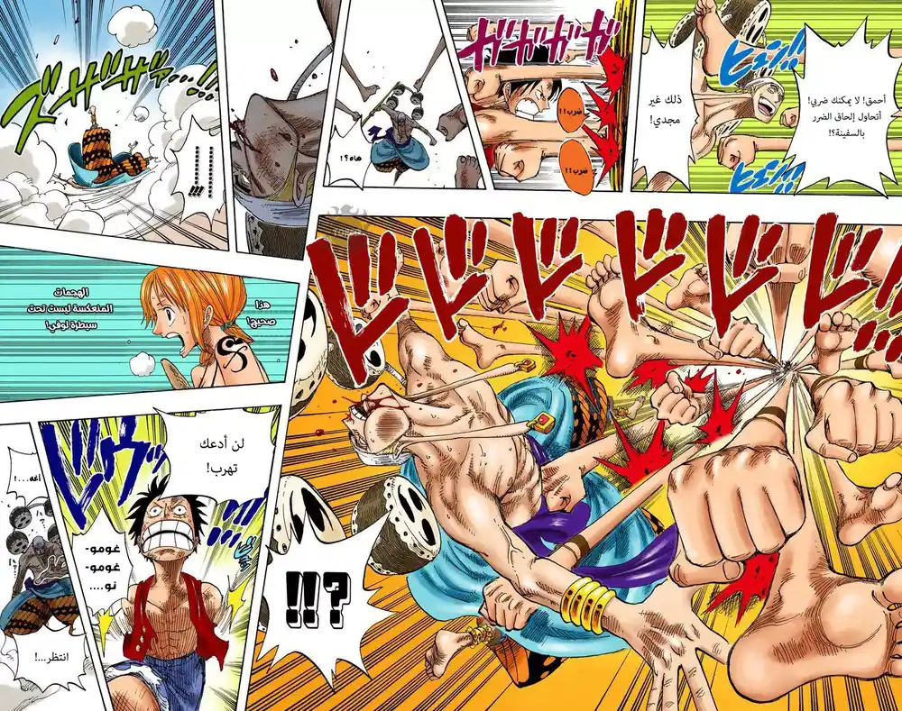 One Piece 281 - ديثبيا página 15